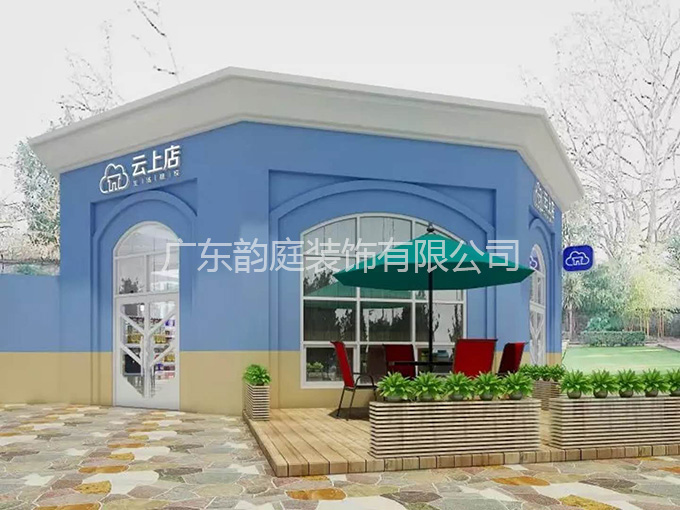 云上店铺面