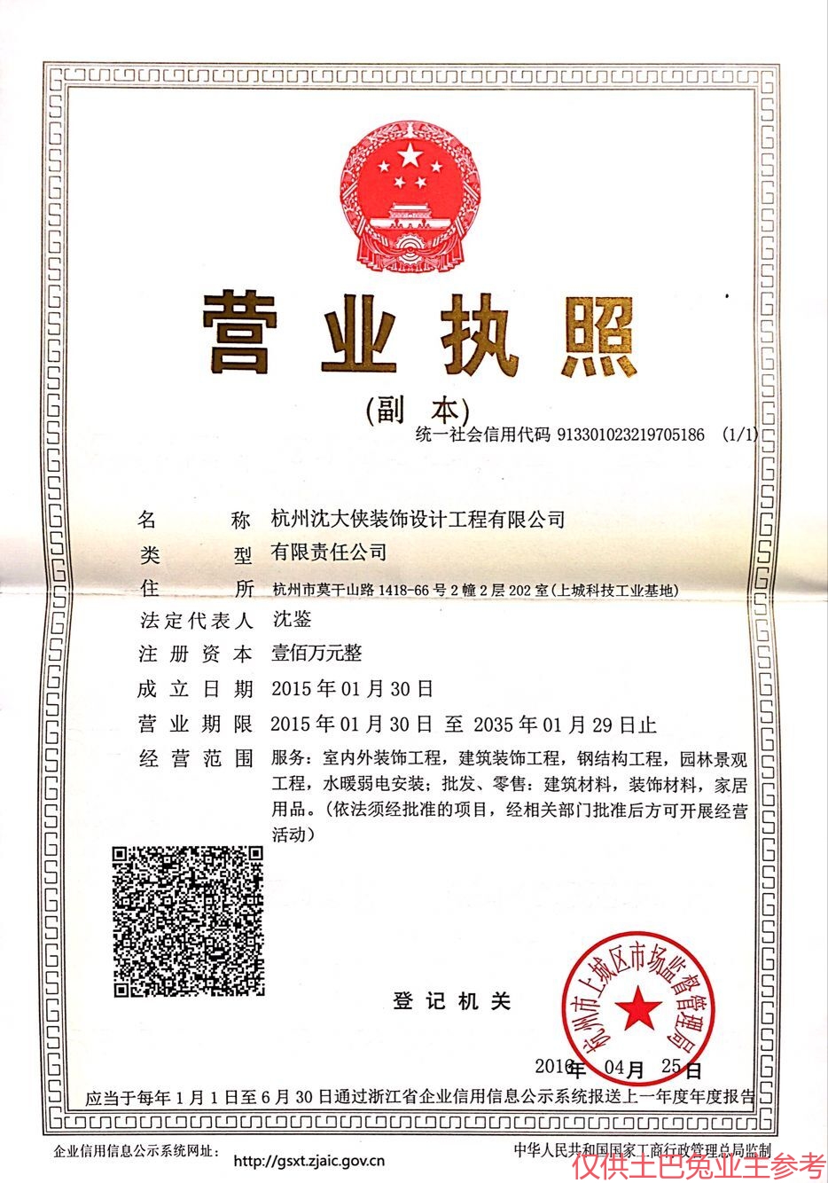 杭州沈大侠装公司 深耕室内外装饰工程的专业力量