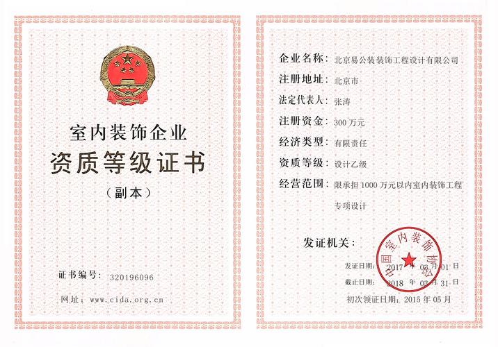 精工细作，空间美学——我们装饰工程设计公司的专业之路